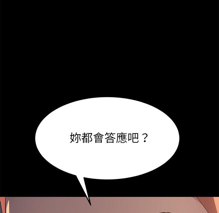 《危机四伏的家庭生活》漫画 第42話