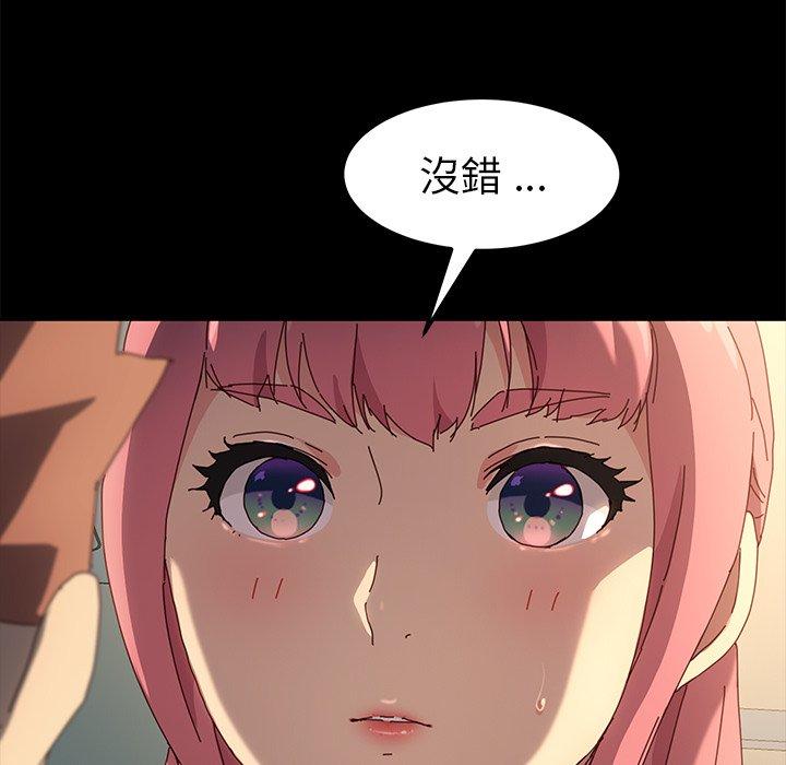 《危机四伏的家庭生活》漫画 第42話