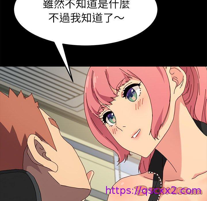《危机四伏的家庭生活》漫画 第42話
