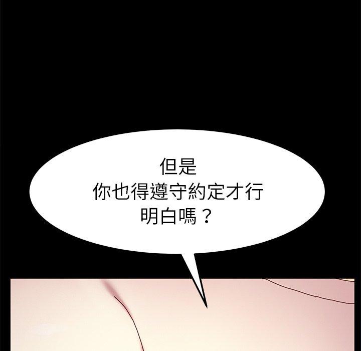 《危机四伏的家庭生活》漫画 第42話