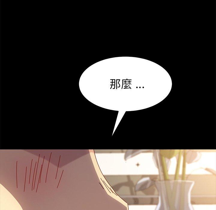 《危机四伏的家庭生活》漫画 第42話