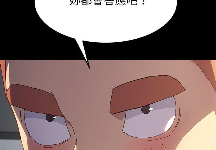 《危机四伏的家庭生活》漫画 第43話