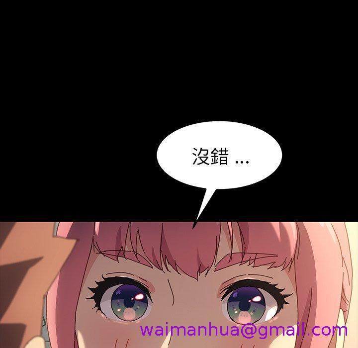 《危机四伏的家庭生活》漫画 第43話