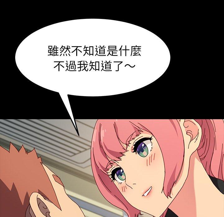 《危机四伏的家庭生活》漫画 第43話