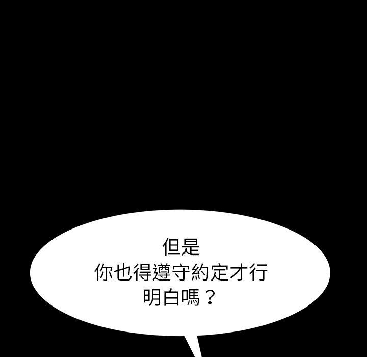 《危机四伏的家庭生活》漫画 第43話