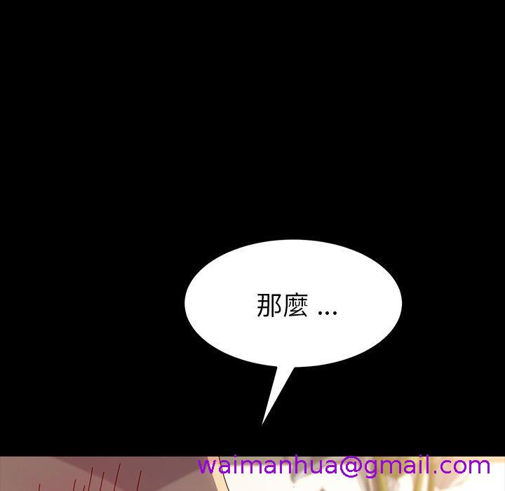 《危机四伏的家庭生活》漫画 第43話