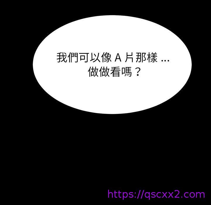 《危机四伏的家庭生活》漫画 第43話