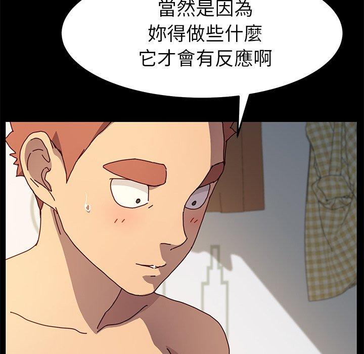 《危机四伏的家庭生活》漫画 第43話