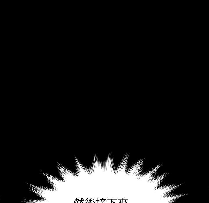 《危机四伏的家庭生活》漫画 第43話