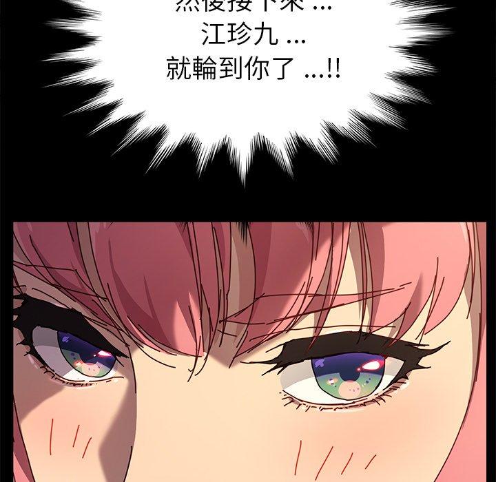 《危机四伏的家庭生活》漫画 第43話