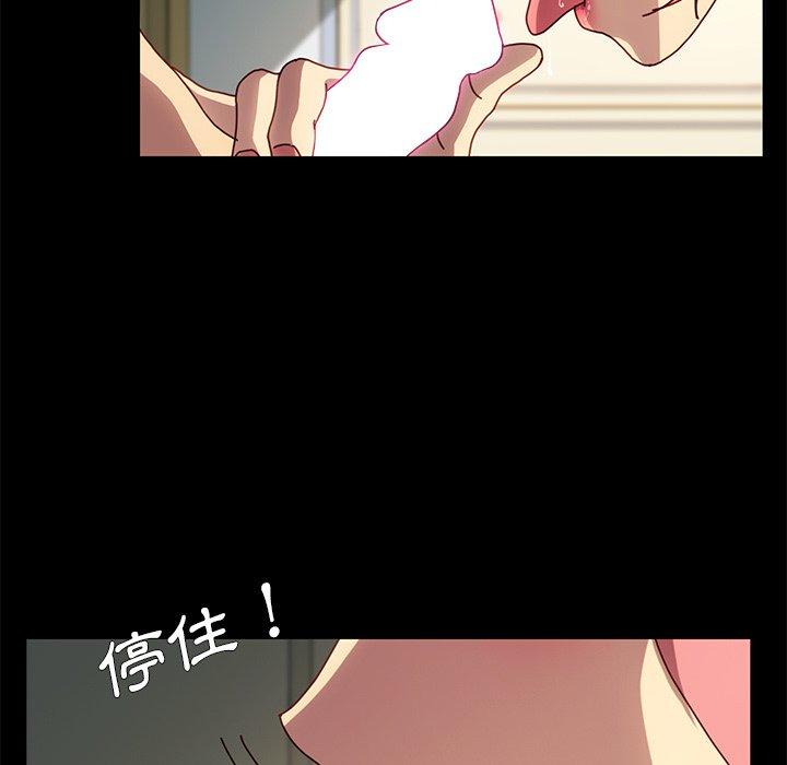 《危机四伏的家庭生活》漫画 第43話