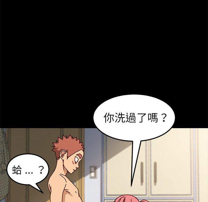《危机四伏的家庭生活》漫画 第43話