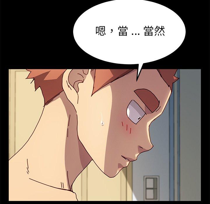 《危机四伏的家庭生活》漫画 第43話