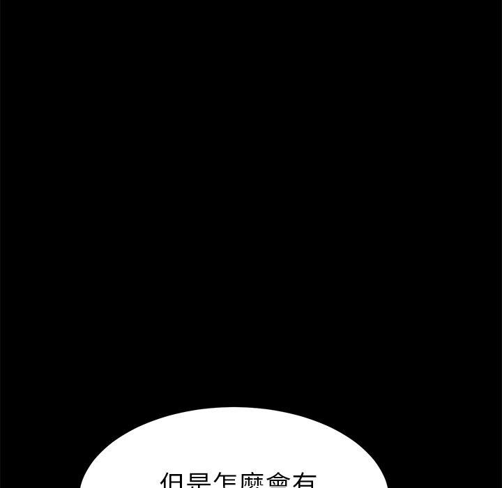 《危机四伏的家庭生活》漫画 第43話
