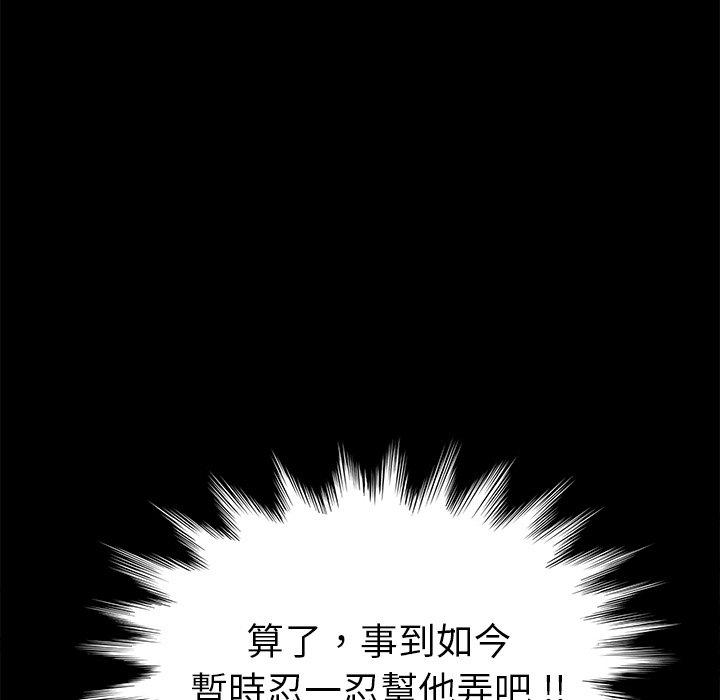 《危机四伏的家庭生活》漫画 第43話