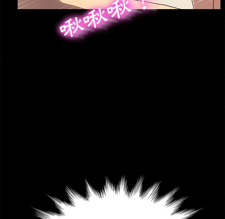 《危机四伏的家庭生活》漫画 第43話