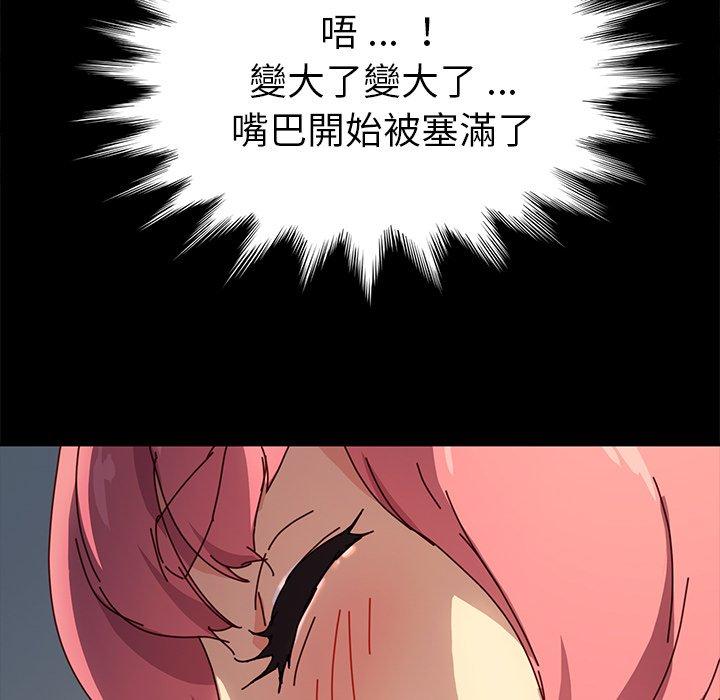 《危机四伏的家庭生活》漫画 第43話