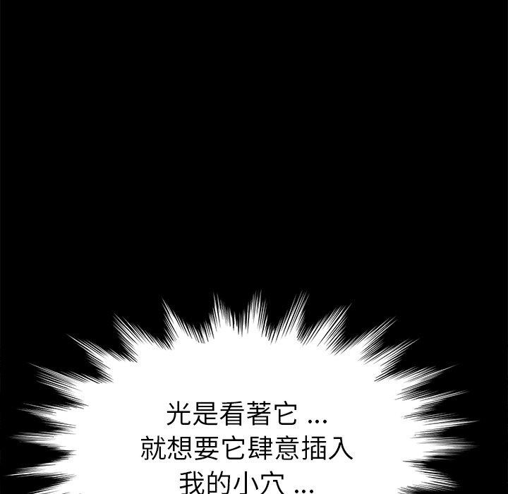 《危机四伏的家庭生活》漫画 第43話
