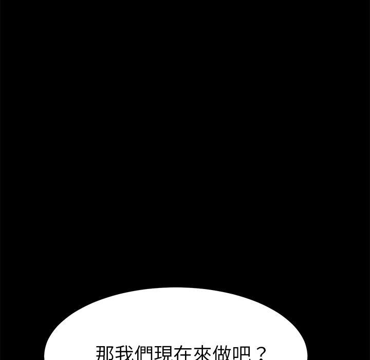 《危机四伏的家庭生活》漫画 第43話