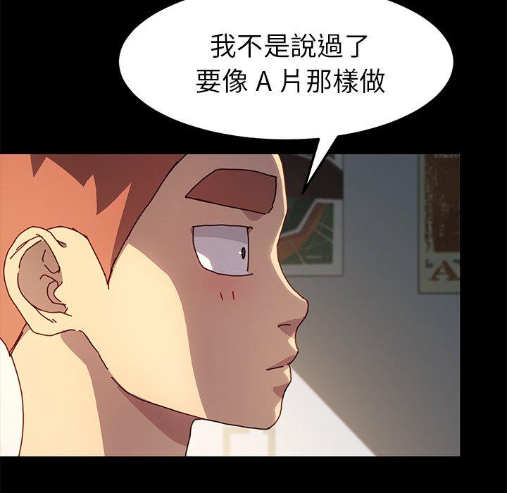 《危机四伏的家庭生活》漫画 第43話