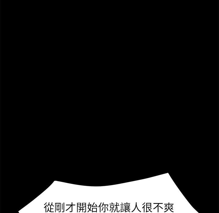 《危机四伏的家庭生活》漫画 第43話
