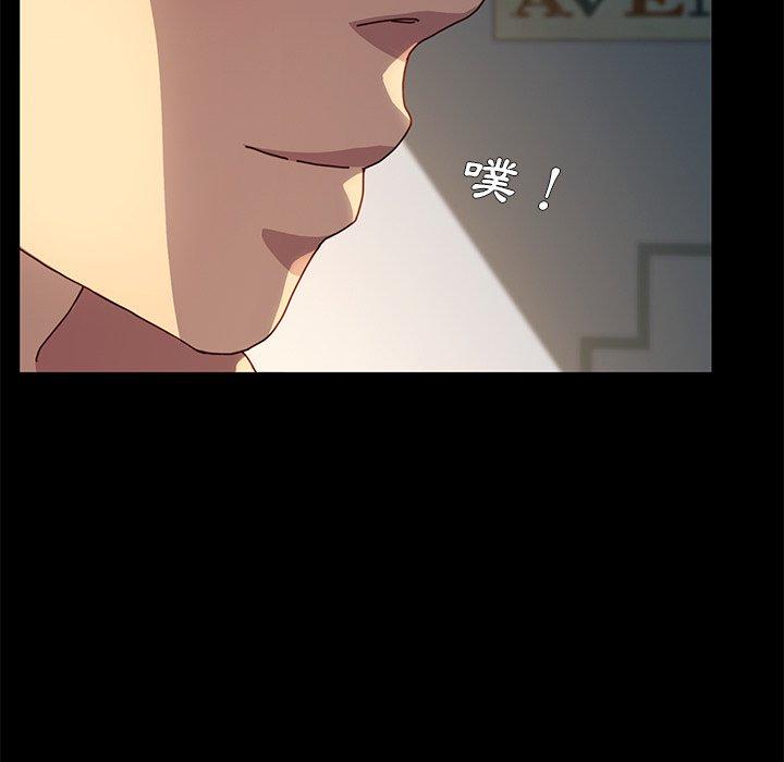 《危机四伏的家庭生活》漫画 第43話