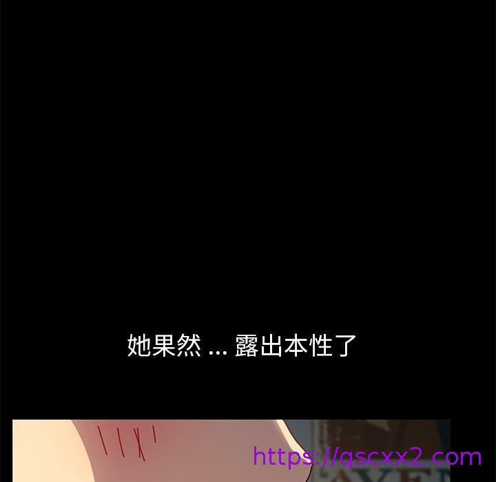 《危机四伏的家庭生活》漫画 第43話