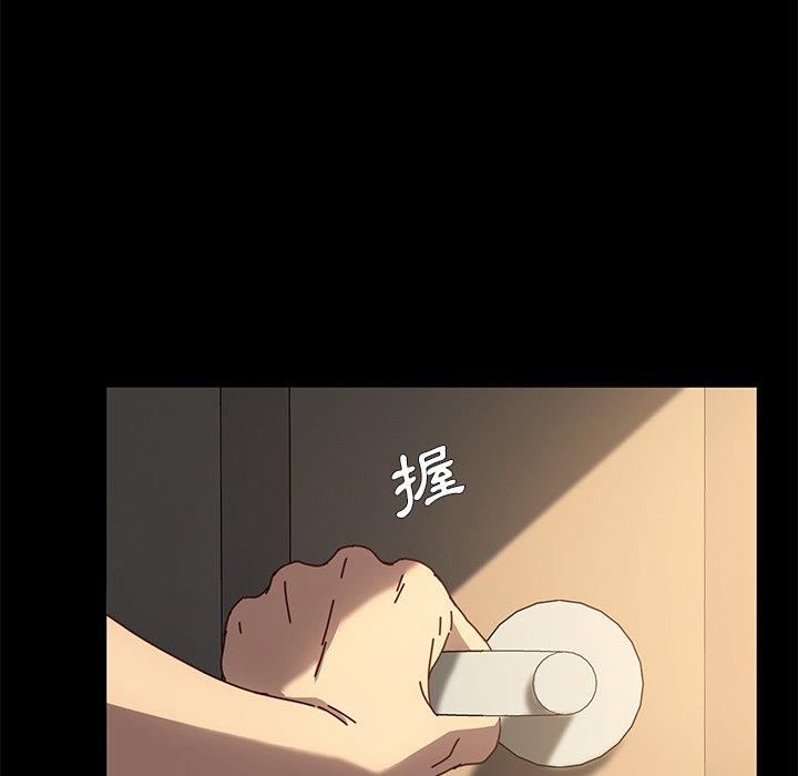 《危机四伏的家庭生活》漫画 第43話