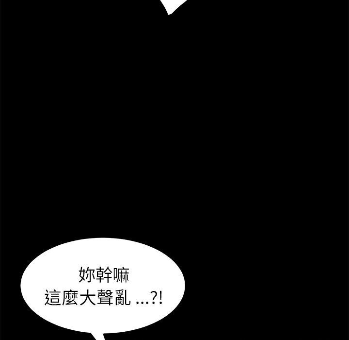 《危机四伏的家庭生活》漫画 第43話
