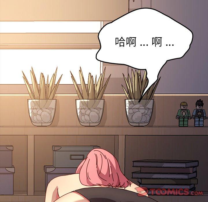 《危机四伏的家庭生活》漫画 第43話