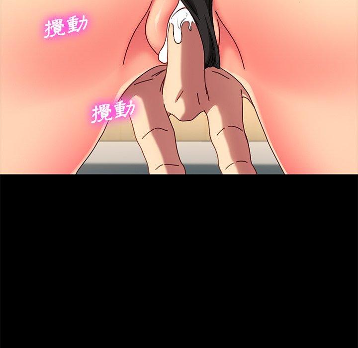 《危机四伏的家庭生活》漫画 第43話