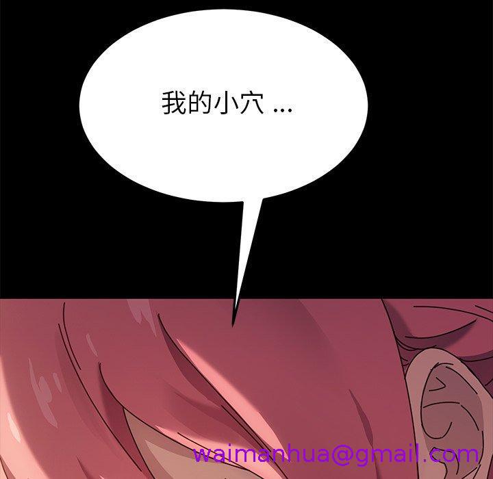 《危机四伏的家庭生活》漫画 第43話