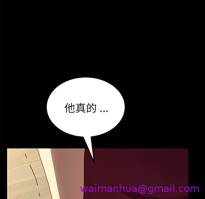 《危机四伏的家庭生活》漫画 第43話