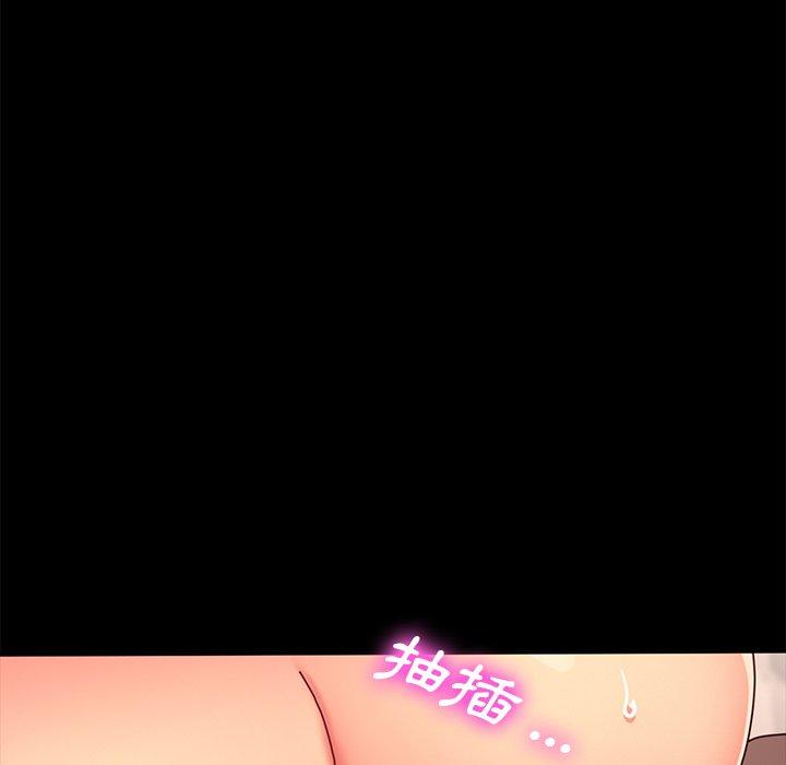 《危机四伏的家庭生活》漫画 第43話