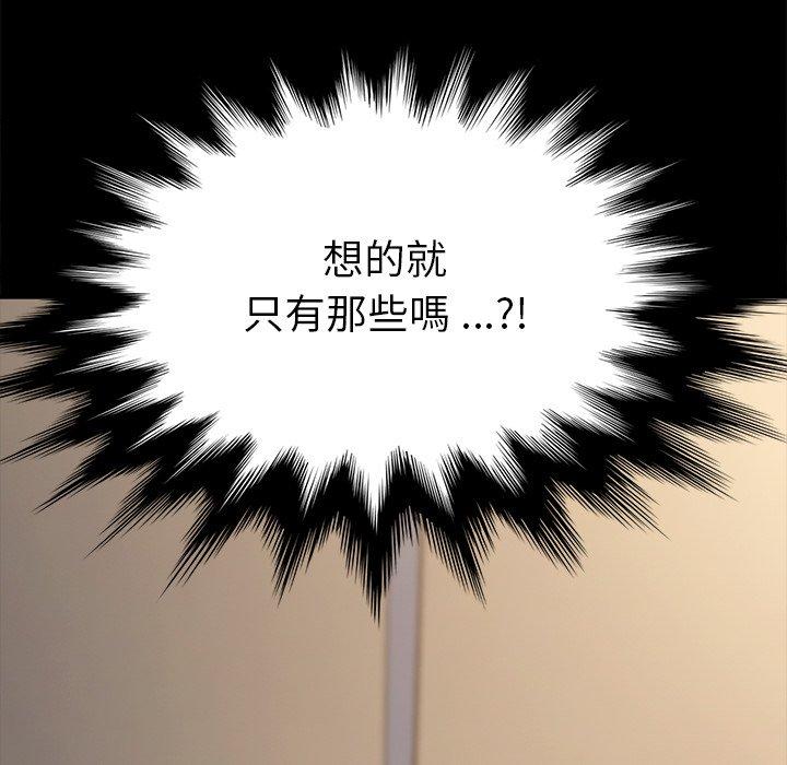《危机四伏的家庭生活》漫画 第43話
