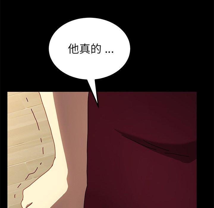 《危机四伏的家庭生活》漫画 第44話