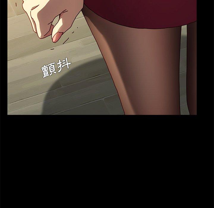 《危机四伏的家庭生活》漫画 第44話