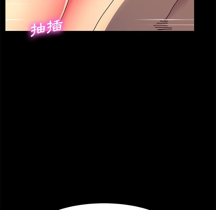《危机四伏的家庭生活》漫画 第44話