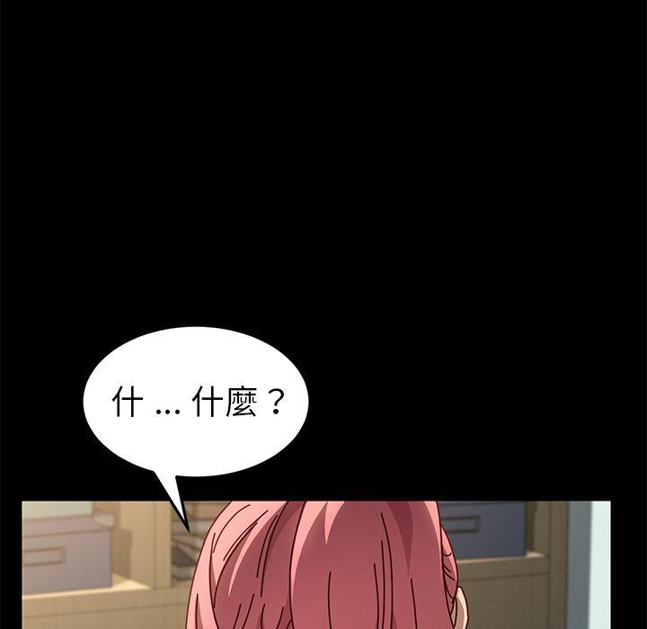 《危机四伏的家庭生活》漫画 第44話