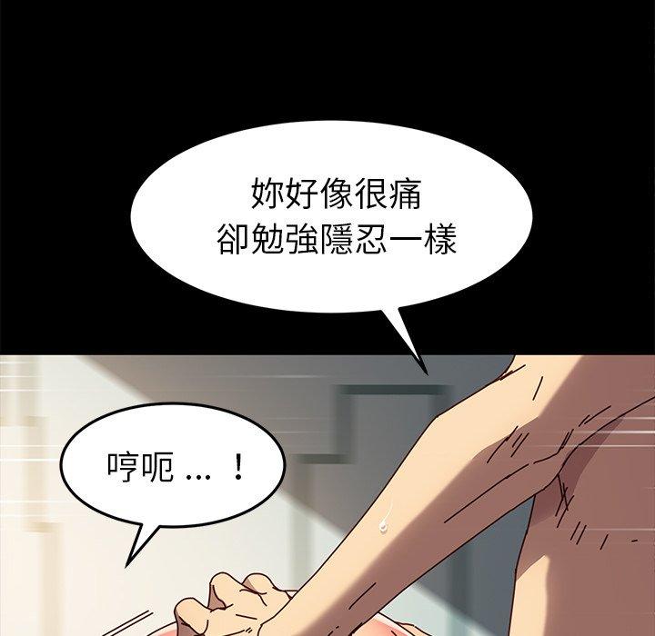 《危机四伏的家庭生活》漫画 第44話