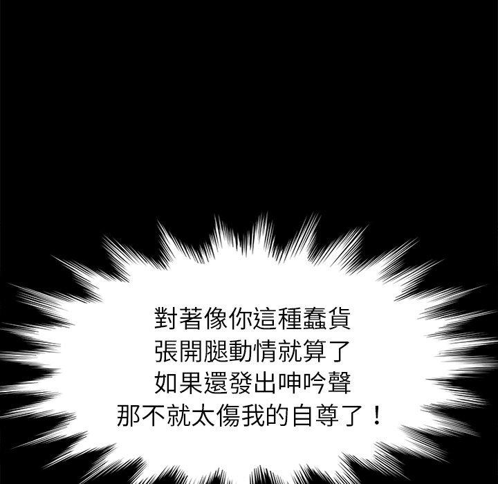 《危机四伏的家庭生活》漫画 第44話