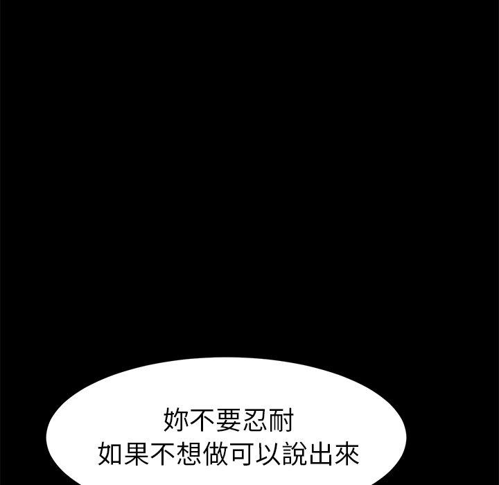 《危机四伏的家庭生活》漫画 第44話