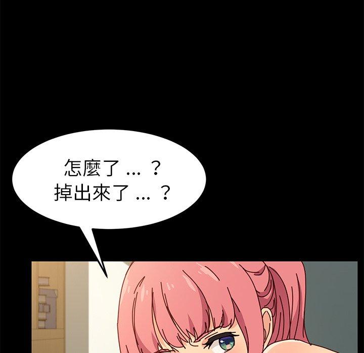《危机四伏的家庭生活》漫画 第44話