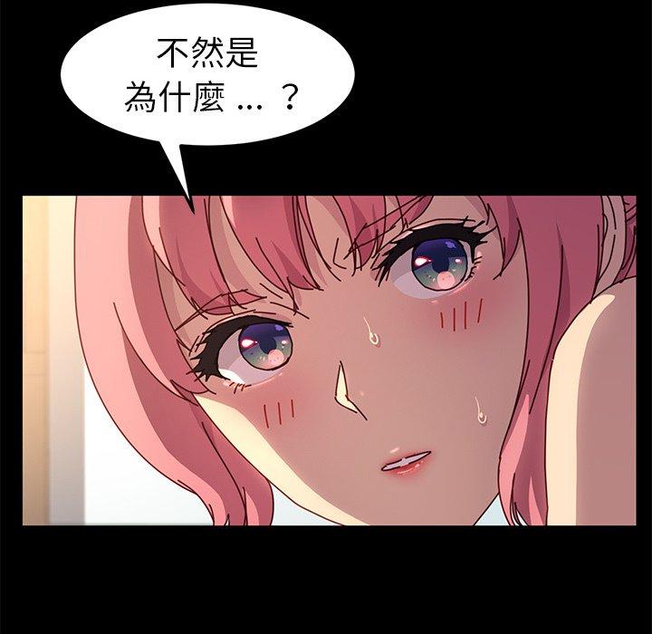 《危机四伏的家庭生活》漫画 第44話