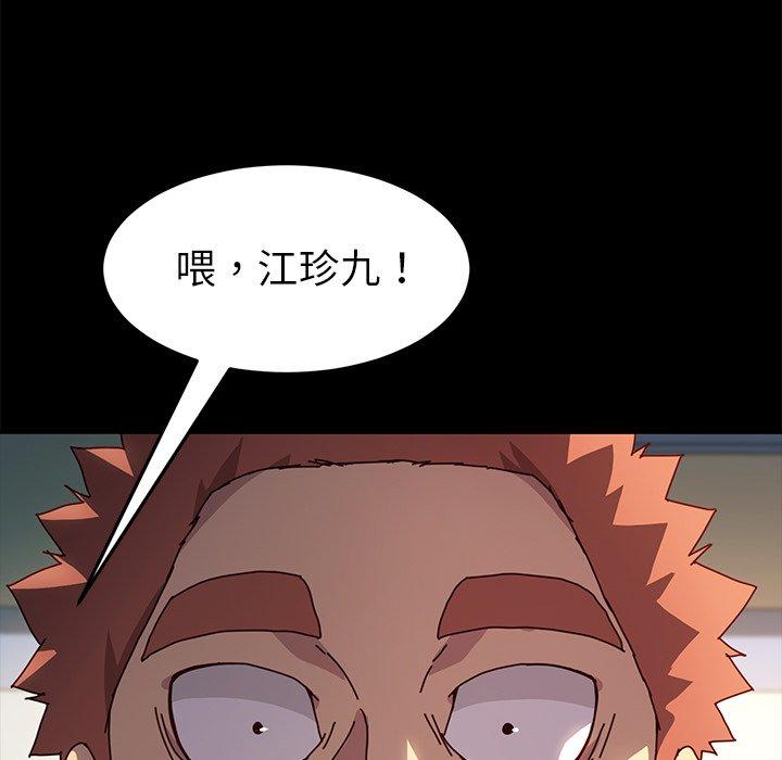 《危机四伏的家庭生活》漫画 第44話