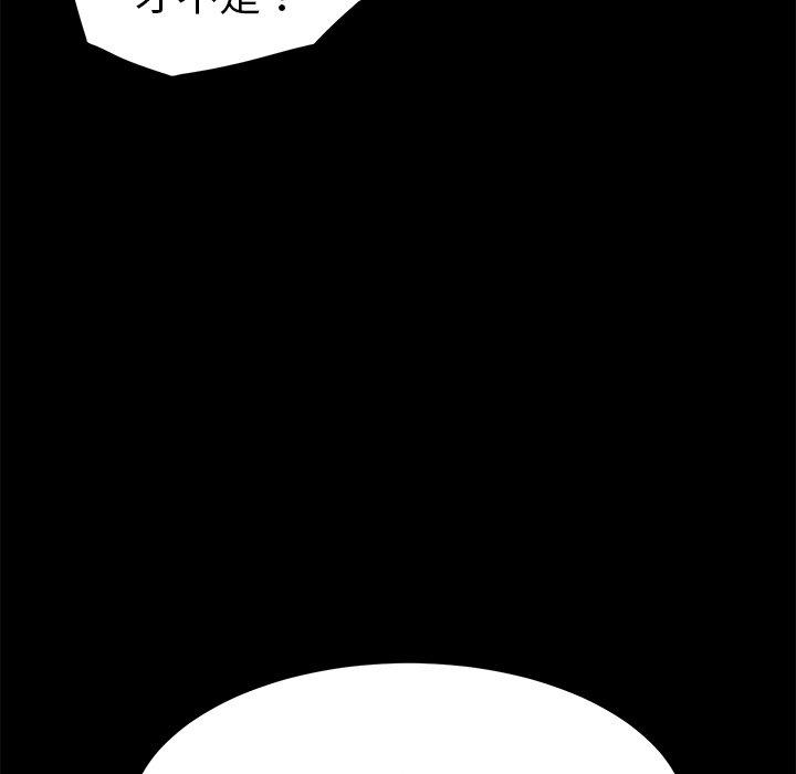 《危机四伏的家庭生活》漫画 第44話