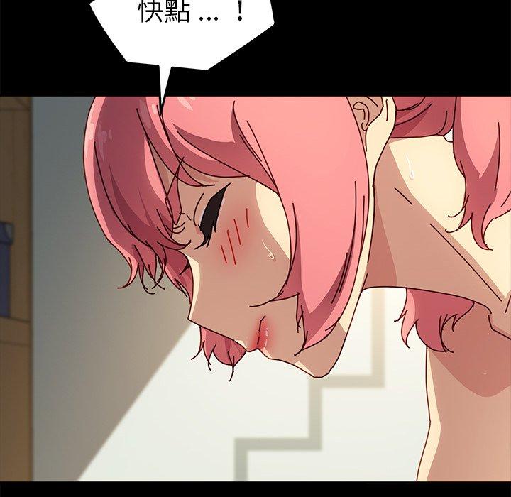 《危机四伏的家庭生活》漫画 第44話