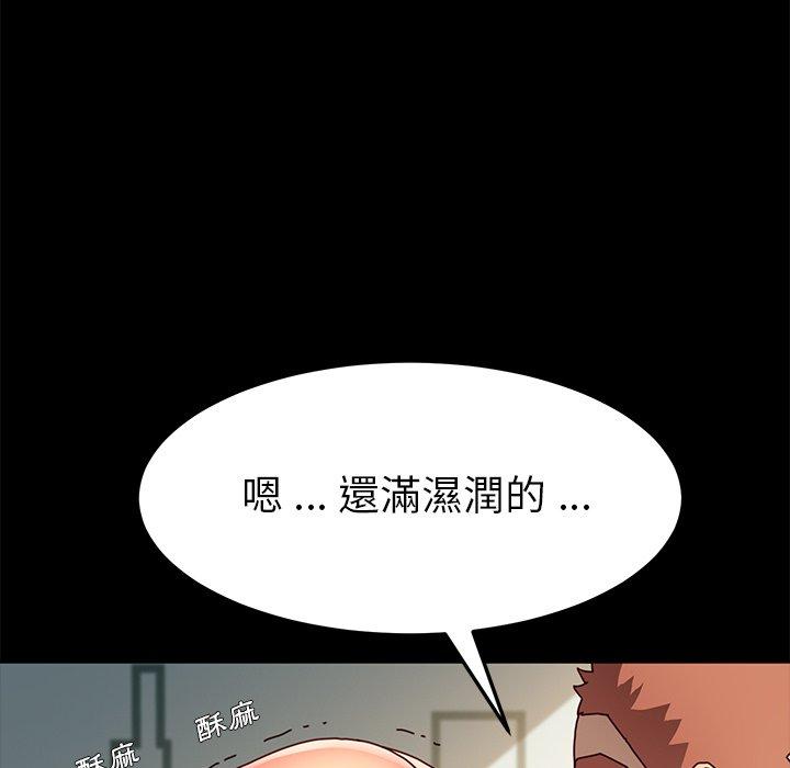 《危机四伏的家庭生活》漫画 第44話