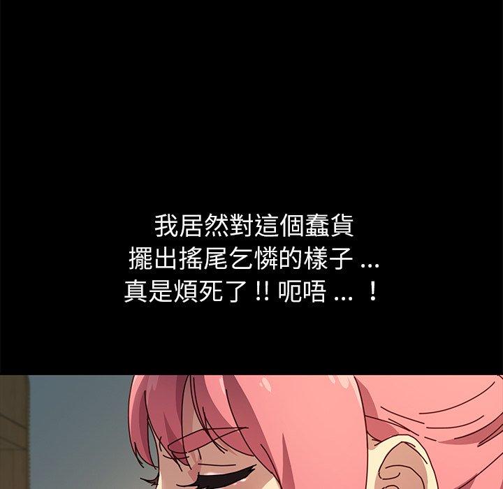 《危机四伏的家庭生活》漫画 第44話