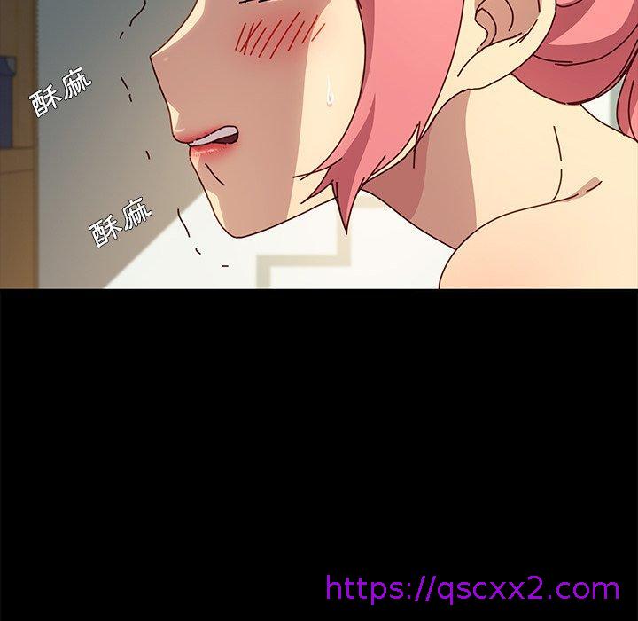 《危机四伏的家庭生活》漫画 第44話